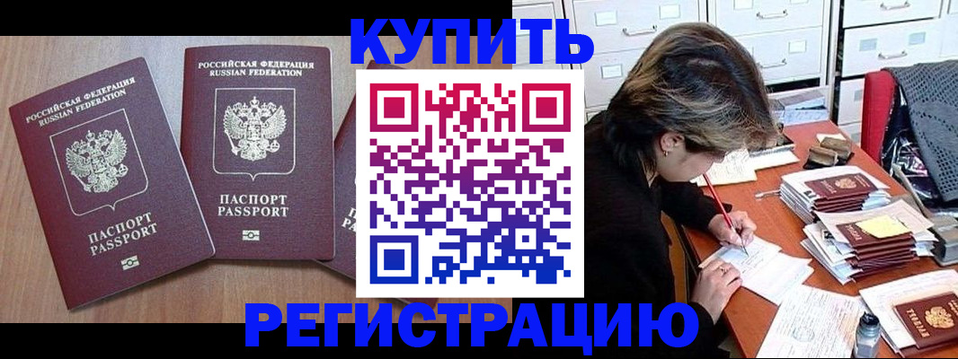 временная регистрация в Тюкалинске