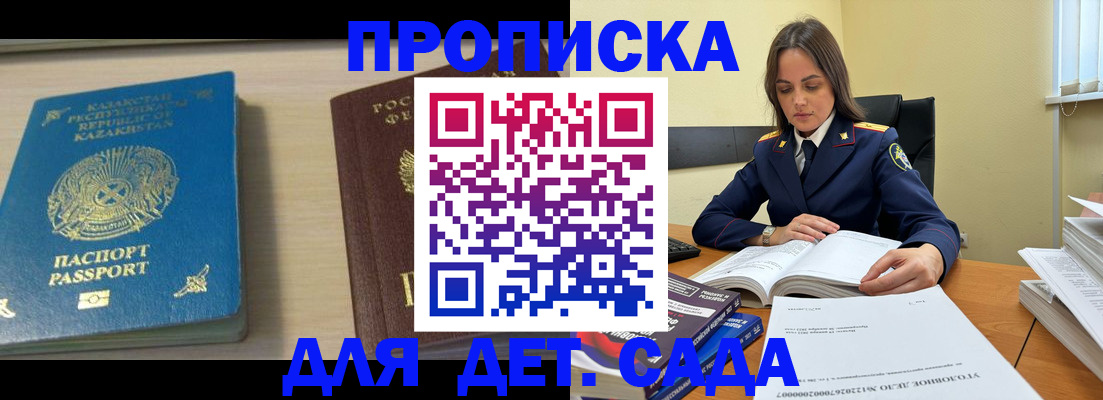 прописка 2025 в Тюкалинске