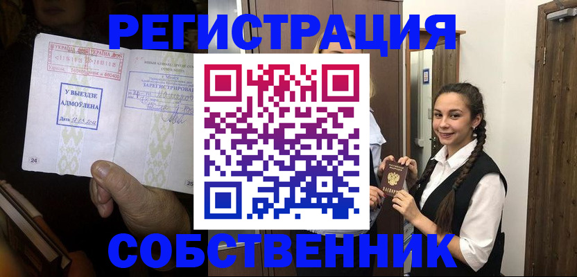 временная регистрация гарантия в Тюкалинске