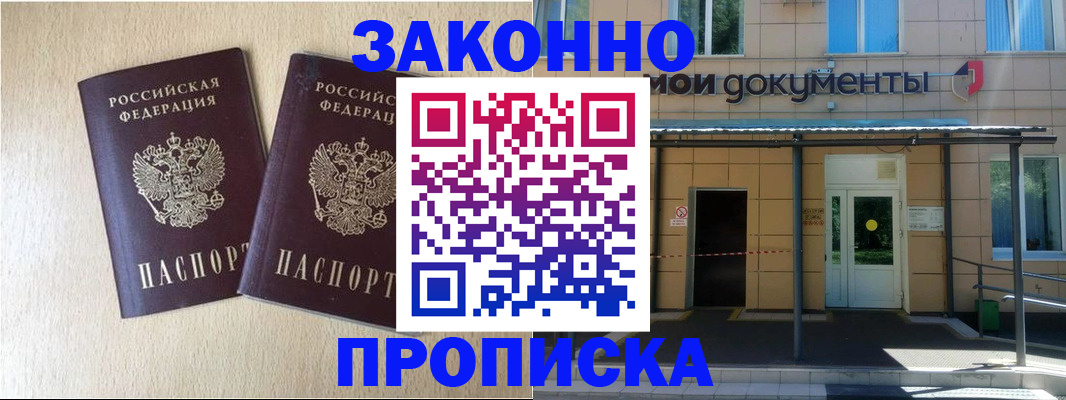 временная регистрация в квартире в Тюкалинске